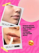 Масло для губ 