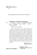 Бригада с запада — фото, картинка — 1