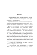 Бригада с запада — фото, картинка — 19