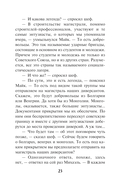 Бригада с запада — фото, картинка — 20