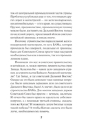 Бригада с запада — фото, картинка — 4