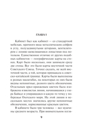 Бригада с запада — фото, картинка — 6