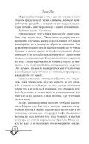 Ты пахнешь как любовь — фото, картинка — 19