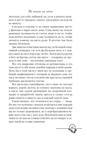 Ты пахнешь как любовь — фото, картинка — 20