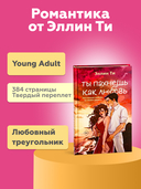 Ты пахнешь как любовь — фото, картинка — 5