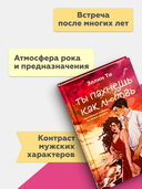 Ты пахнешь как любовь — фото, картинка — 6