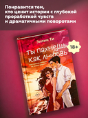 Ты пахнешь как любовь — фото, картинка — 8