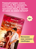 Ты пахнешь как любовь — фото, картинка — 7