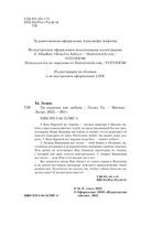 Ты пахнешь как любовь — фото, картинка — 11