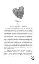 Ты пахнешь как любовь — фото, картинка — 14