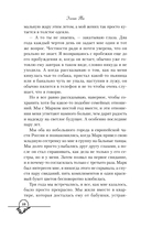 Ты пахнешь как любовь — фото, картинка — 15