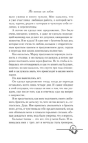 Ты пахнешь как любовь — фото, картинка — 16