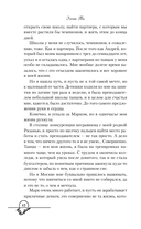 Ты пахнешь как любовь — фото, картинка — 17