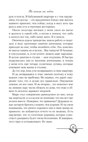 Ты пахнешь как любовь — фото, картинка — 18