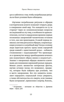 Погребальные ритуалы. Сквозь пространство и время — фото, картинка — 11