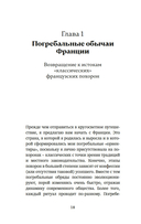 Погребальные ритуалы. Сквозь пространство и время — фото, картинка — 14