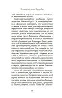 Погребальные ритуалы. Сквозь пространство и время — фото, картинка — 18