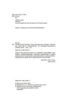 Погребальные ритуалы. Сквозь пространство и время — фото, картинка — 3