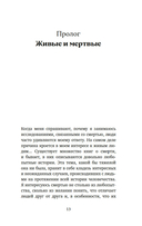 Погребальные ритуалы. Сквозь пространство и время — фото, картинка — 9