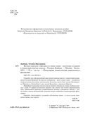 Ватные игрушки и фигурки из папье-маше. Сказочные создания в пошаговых мастер-классах — фото, картинка — 2