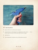 Ватные игрушки и фигурки из папье-маше. Сказочные создания в пошаговых мастер-классах — фото, картинка — 15