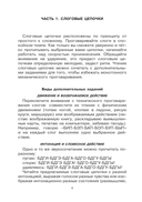 Говорите-говорите. Семь книг, которые улучшат вашу речь. Комплект из 7 книг — фото, картинка — 1