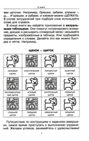 Говорите-говорите. Семь книг, которые улучшат вашу речь. Комплект из 7 книг — фото, картинка — 2