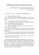 Говорите-говорите. Семь книг, которые улучшат вашу речь. Комплект из 7 книг — фото, картинка — 13