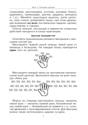 Говорите-говорите. Семь книг, которые улучшат вашу речь. Комплект из 7 книг — фото, картинка — 14