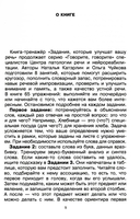 Говорите-говорите. Семь книг, которые улучшат вашу речь. Комплект из 7 книг — фото, картинка — 15
