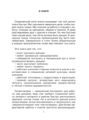 Говорите-говорите. Семь книг, которые улучшат вашу речь. Комплект из 7 книг — фото, картинка — 17