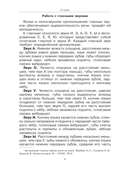 Говорите-говорите. Семь книг, которые улучшат вашу речь. Комплект из 7 книг — фото, картинка — 18