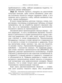 Говорите-говорите. Семь книг, которые улучшат вашу речь. Комплект из 7 книг — фото, картинка — 19