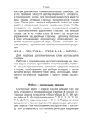 Говорите-говорите. Семь книг, которые улучшат вашу речь. Комплект из 7 книг — фото, картинка — 20