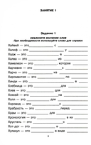 Говорите-говорите. Семь книг, которые улучшат вашу речь. Комплект из 7 книг — фото, картинка — 3