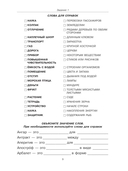 Говорите-говорите. Семь книг, которые улучшат вашу речь. Комплект из 7 книг — фото, картинка — 22