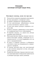 Говорите-говорите. Семь книг, которые улучшат вашу речь. Комплект из 7 книг — фото, картинка — 24