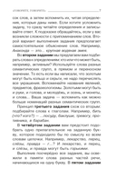 Говорите-говорите. Семь книг, которые улучшат вашу речь. Комплект из 7 книг — фото, картинка — 26