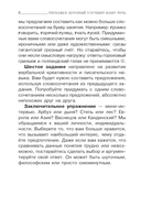 Говорите-говорите. Семь книг, которые улучшат вашу речь. Комплект из 7 книг — фото, картинка — 27