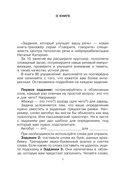 Говорите-говорите. Семь книг, которые улучшат вашу речь. Комплект из 7 книг — фото, картинка — 29