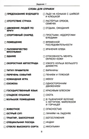 Говорите-говорите. Семь книг, которые улучшат вашу речь. Комплект из 7 книг — фото, картинка — 4