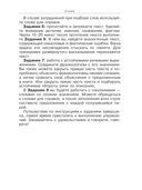 Говорите-говорите. Семь книг, которые улучшат вашу речь. Комплект из 7 книг — фото, картинка — 31