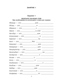 Говорите-говорите. Семь книг, которые улучшат вашу речь. Комплект из 7 книг — фото, картинка — 32