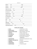 Говорите-говорите. Семь книг, которые улучшат вашу речь. Комплект из 7 книг — фото, картинка — 33