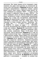 Говорите-говорите. Семь книг, которые улучшат вашу речь. Комплект из 7 книг — фото, картинка — 36