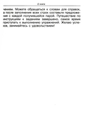 Говорите-говорите. Семь книг, которые улучшат вашу речь. Комплект из 7 книг — фото, картинка — 37