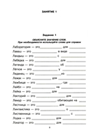 Говорите-говорите. Семь книг, которые улучшат вашу речь. Комплект из 7 книг — фото, картинка — 38