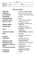 Говорите-говорите. Семь книг, которые улучшат вашу речь. Комплект из 7 книг — фото, картинка — 39