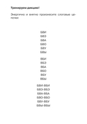 Говорите-говорите. Семь книг, которые улучшат вашу речь. Комплект из 7 книг — фото, картинка — 8