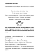 Говорите-говорите. Семь книг, которые улучшат вашу речь. Комплект из 7 книг — фото, картинка — 9